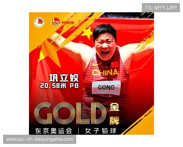 东京奥运：中国运动员夺金不断，刷新历史纪录！，东京奥运中国夺金名单